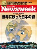 ニューズウィーク日本版