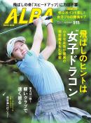 アルバトロス・ビュー