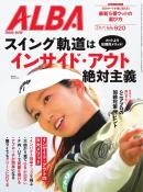 アルバトロス・ビュー