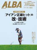 アルバトロス・ビュー