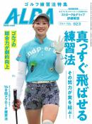アルバトロス・ビュー
