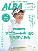 アルバトロス・ビュー