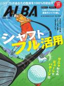 アルバトロス・ビュー