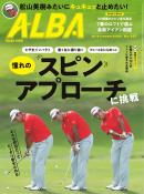 アルバトロス・ビュー