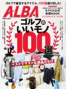 アルバトロス・ビュー
