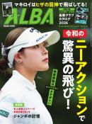 アルバトロス・ビュー