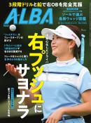 アルバトロス・ビュー