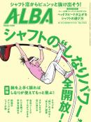 アルバトロス・ビュー