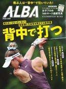 アルバトロス・ビュー