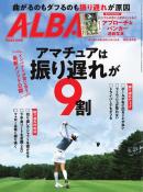 アルバトロス・ビュー