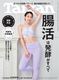 Tarzan（ターザン）」の雑誌一覧 | 電子雑誌書店 マガストア