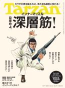 Tarzan（ターザン）