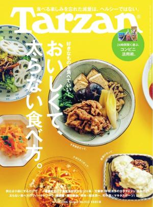 Tarzan（ターザン）