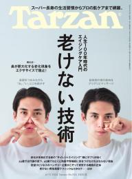 電子雑誌書店マガストア | いつでもどこでも電子雑誌が読める | 電子