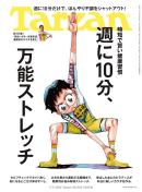 Tarzan（ターザン）
