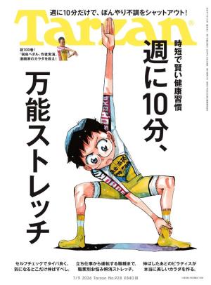 Tarzan（ターザン）