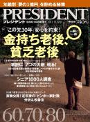 PRESIDENT