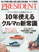 PRESIDENT