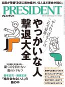 PRESIDENT
