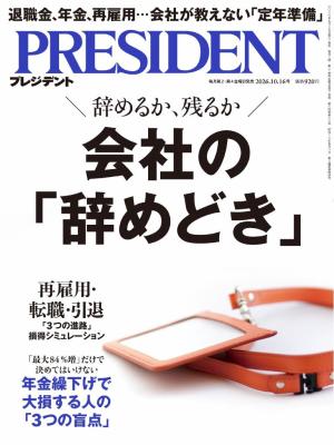 PRESIDENT