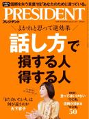 PRESIDENT