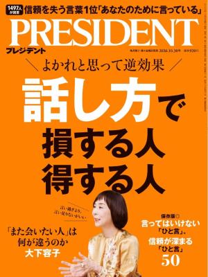 PRESIDENT