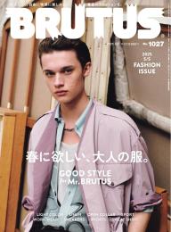 Brutusさま専用 BRUTUS(ブルータス） 2025年 9月15日号 No.1038 [釣りの入口。Fishing