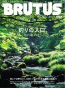 BRUTUS(ブルータス）