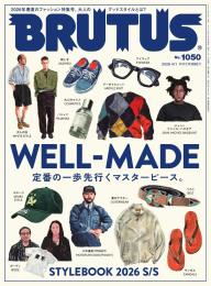BRUTUS(ブルータス） 2026年 8月1日号 No.1058 [珍奇鉱物 十人十色な