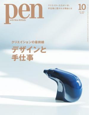 Pen