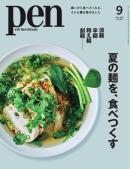 Pen