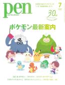 Pen