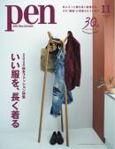 Pen