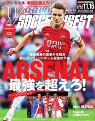 人気 サッカー 雑誌 一覧