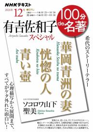 新訳 ドリトル先生航海記 全巻 セット ロフティング 100分de名著
