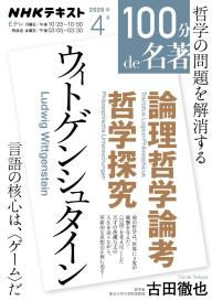 NHK 100分 de 名著 絵本スペシャル2026年3月 | 電子雑誌書店