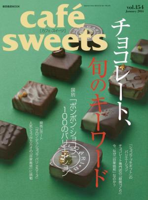 café‐sweets（カフェ・スイーツ） 154号 | 電子雑誌書店 マガストア