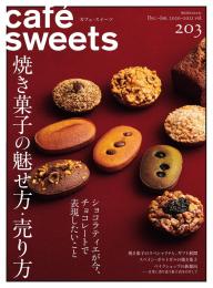 café‐sweets（カフェ・スイーツ） 148号 | 電子雑誌書店 マガストア