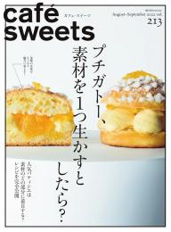 café‐sweets（カフェ・スイーツ） 211号 | 電子雑誌書店 マガストア