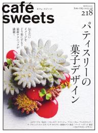 café‐sweets（カフェ・スイーツ） 218号 | 電子雑誌書店 マガストア