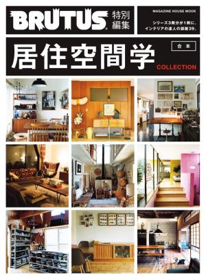 MAGAZINE HOUSE MOOK