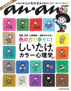 MAGAZINE HOUSE MOOK
