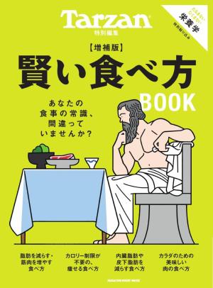 MAGAZINE HOUSE MOOK