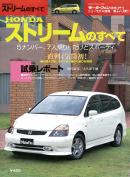 モーターファン別冊 ニューモデル速報