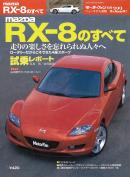 モーターファン別冊 ニューモデル速報