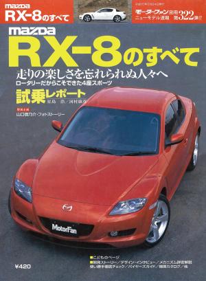 モーターファン別冊 ニューモデル速報