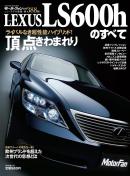 モーターファン別冊 ニューモデル速報