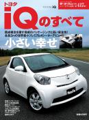 モーターファン別冊 ニューモデル速報