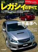 モーターファン別冊 ニューモデル速報