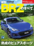 モーターファン別冊 ニューモデル速報